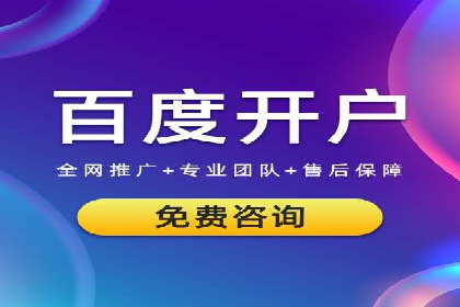 某企业通过百度广告实现品牌提升的历程