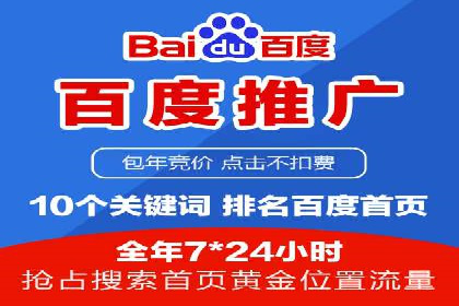 百度广告竞价优化：成功案例背后的关键词策略